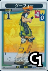 Goofy Lvl 1 - FOIL
